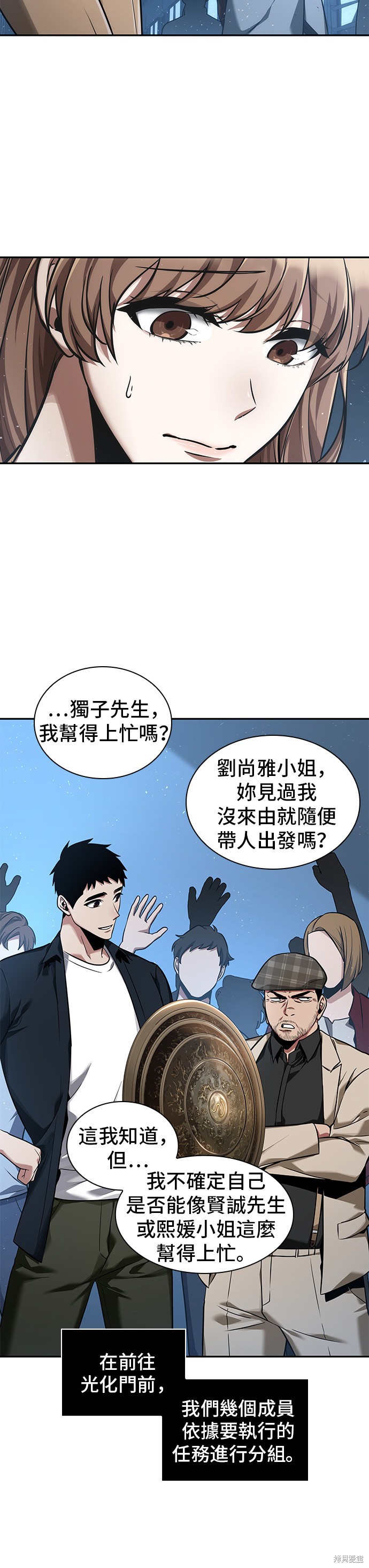 第58话 第2页