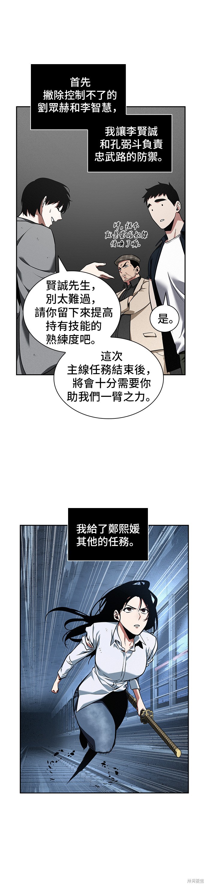 第58话 第3页