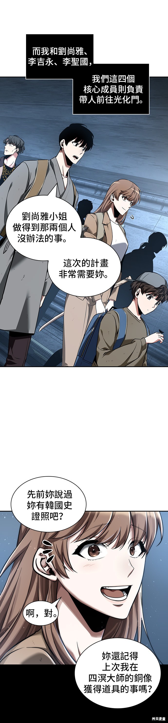 第58话 第4页
