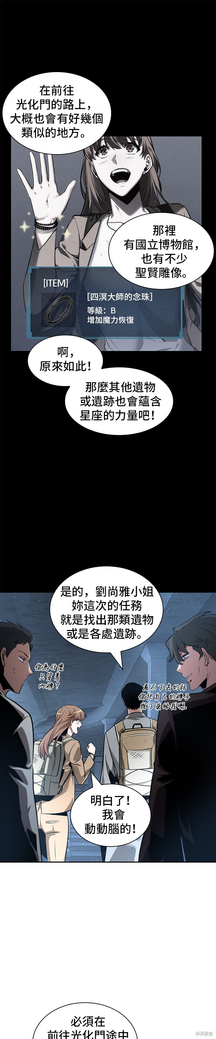 第58话 第5页