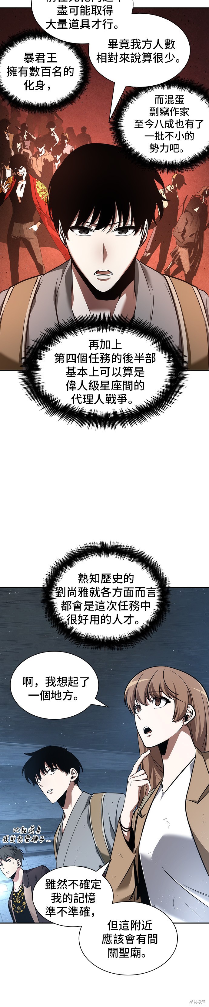 第58话 第6页
