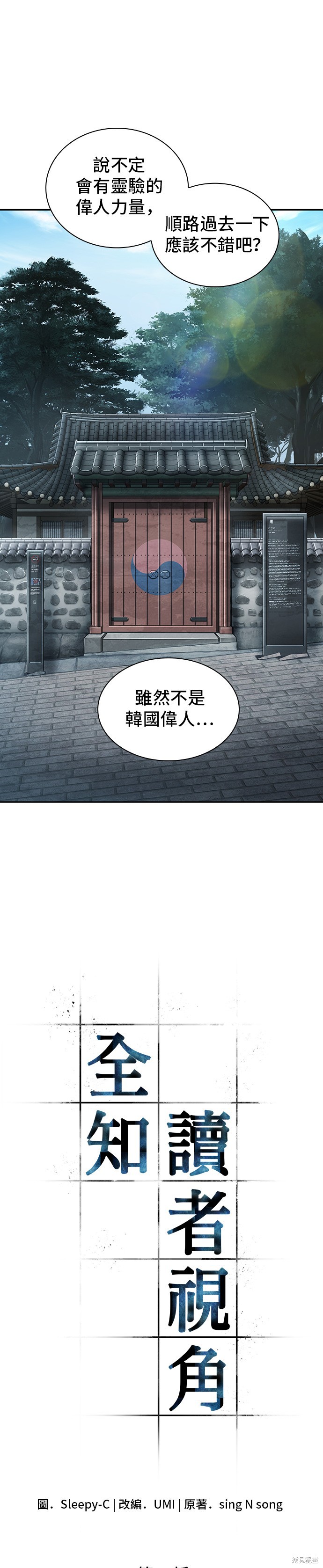 第58话 第7页