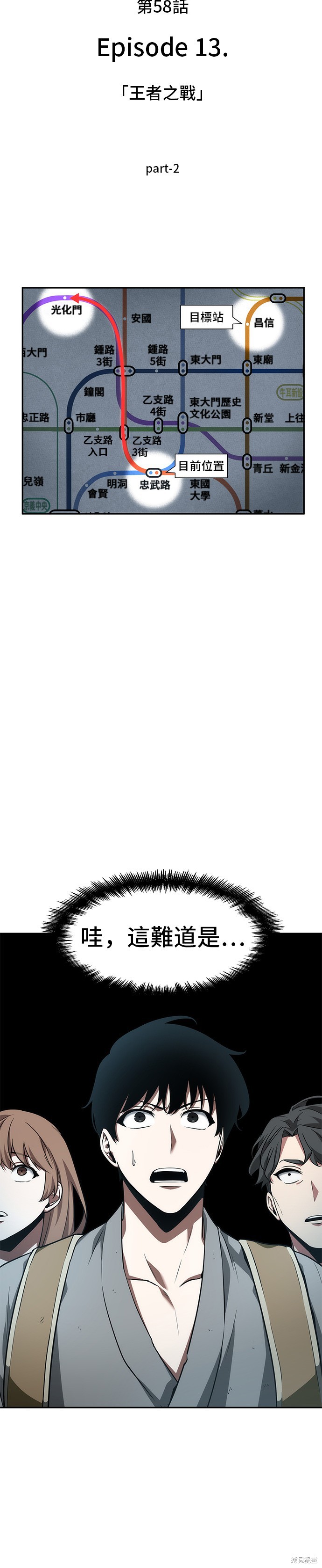 第58话 第8页