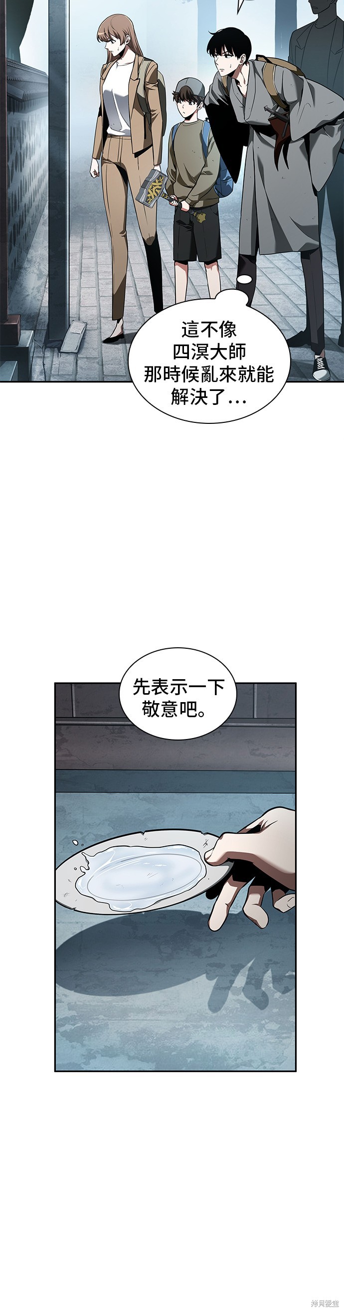 第58话 第10页