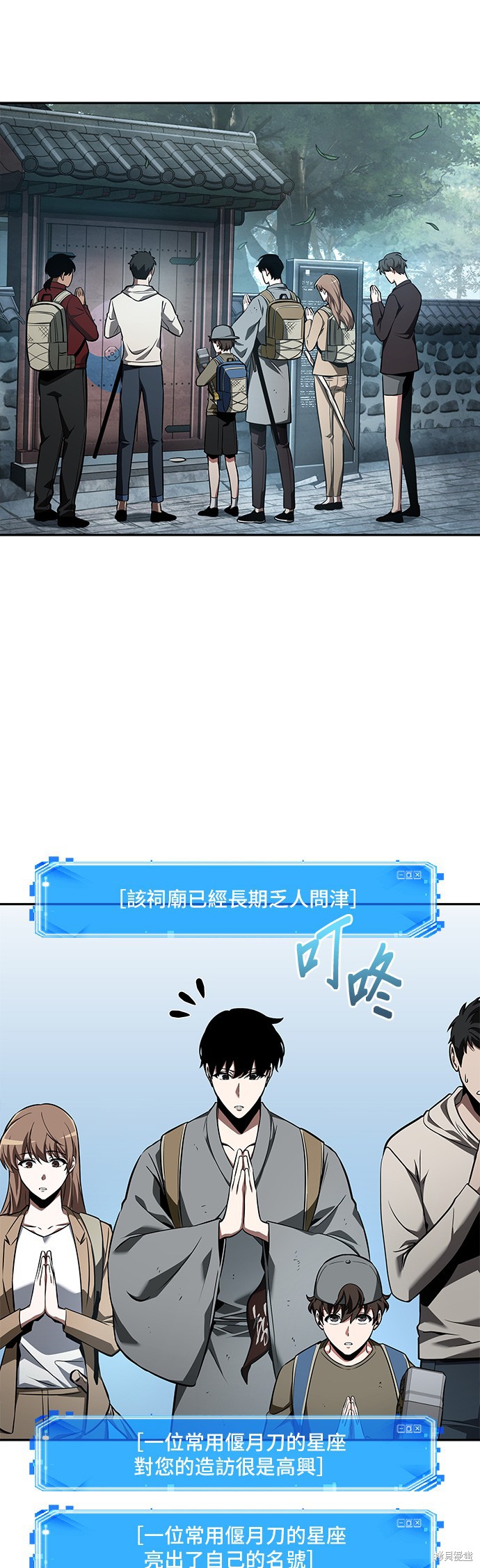 第58话 第11页