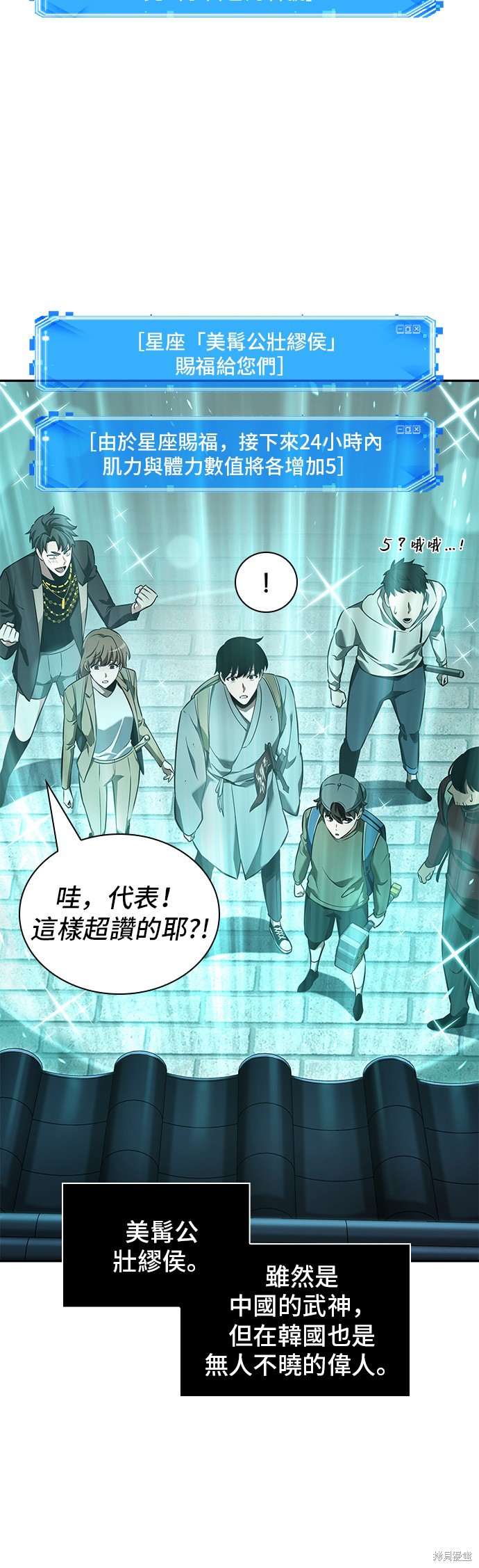 第58话 第12页