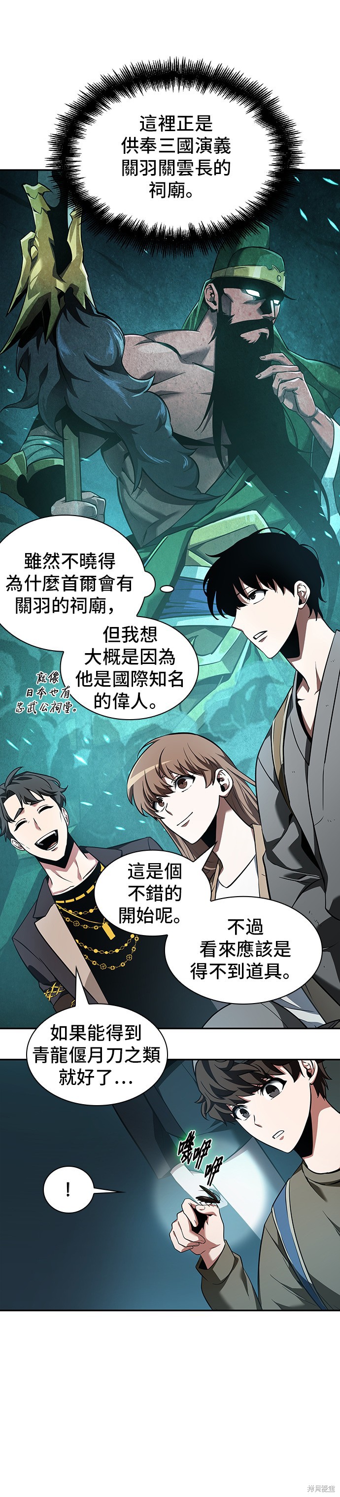 第58话 第13页