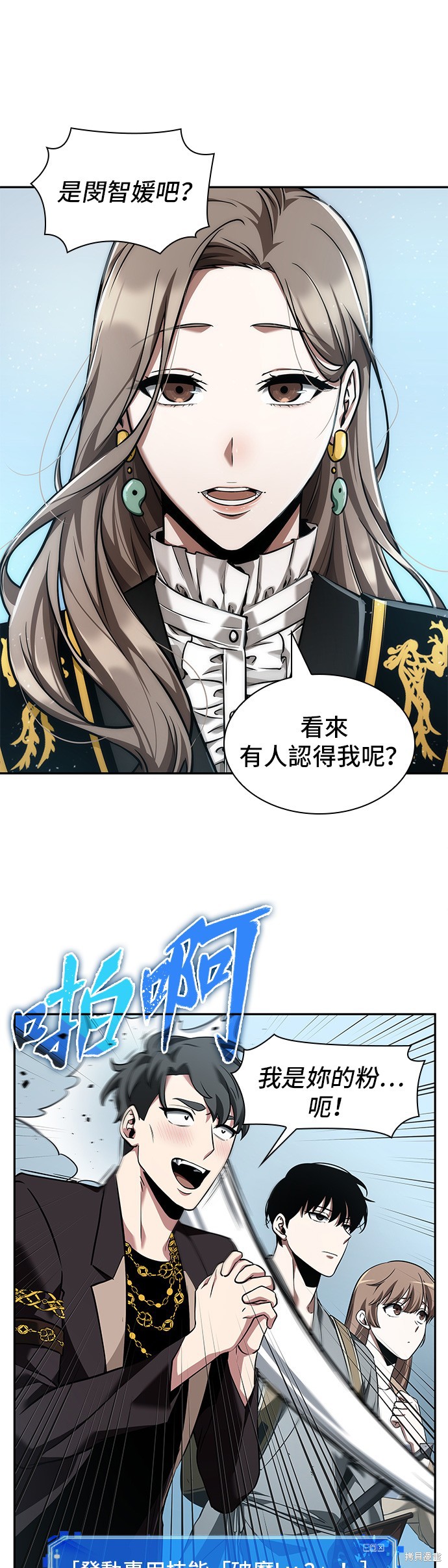 第58话 第20页