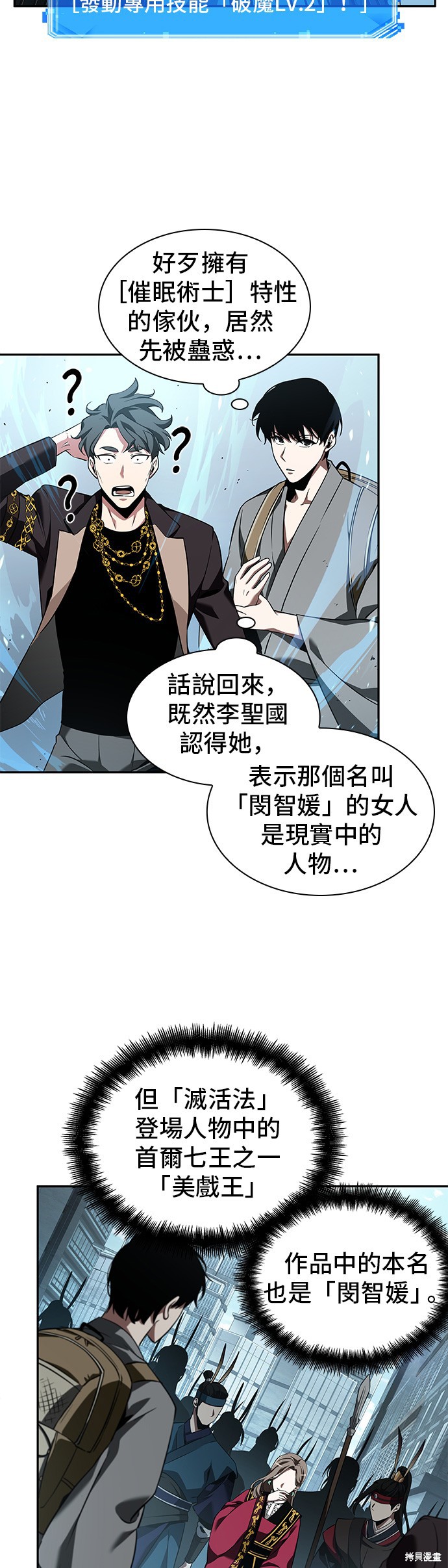 第58话 第21页