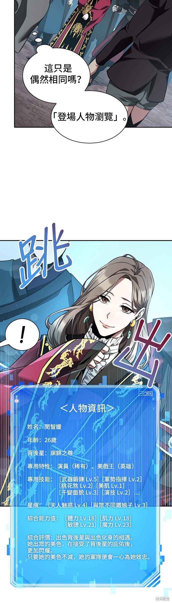 第58话 第22页