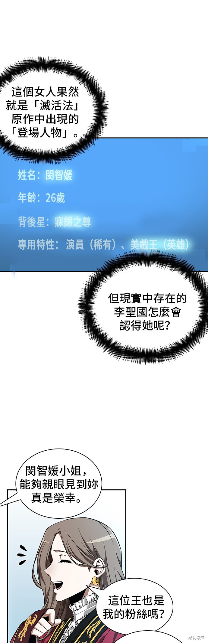 第58话 第23页