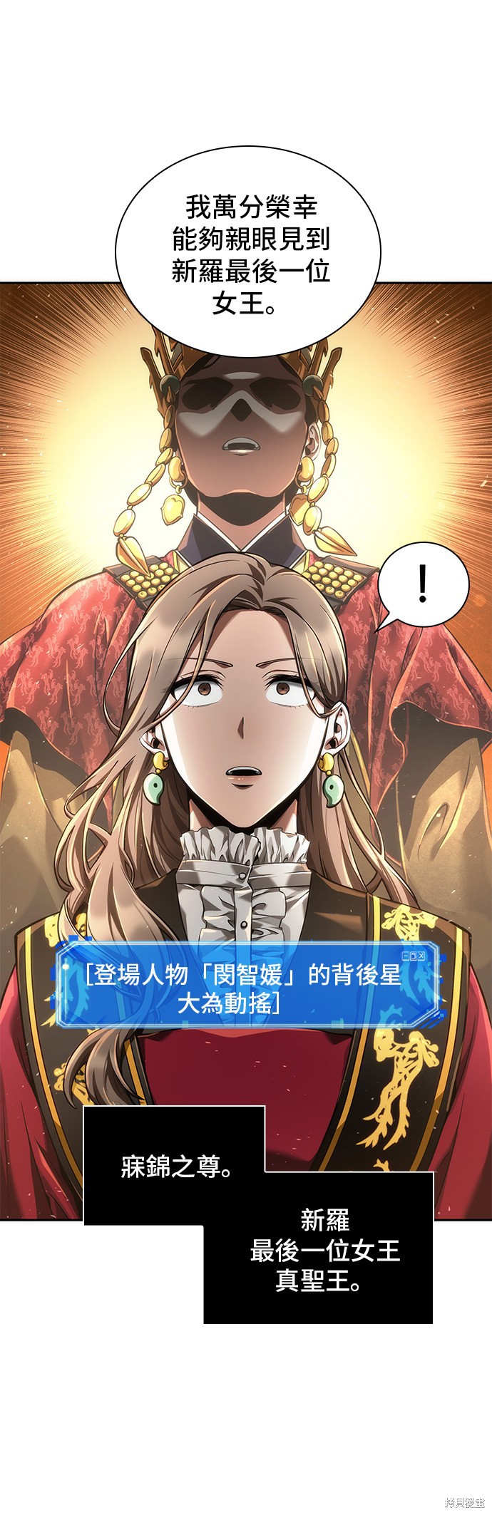 第58话 第25页