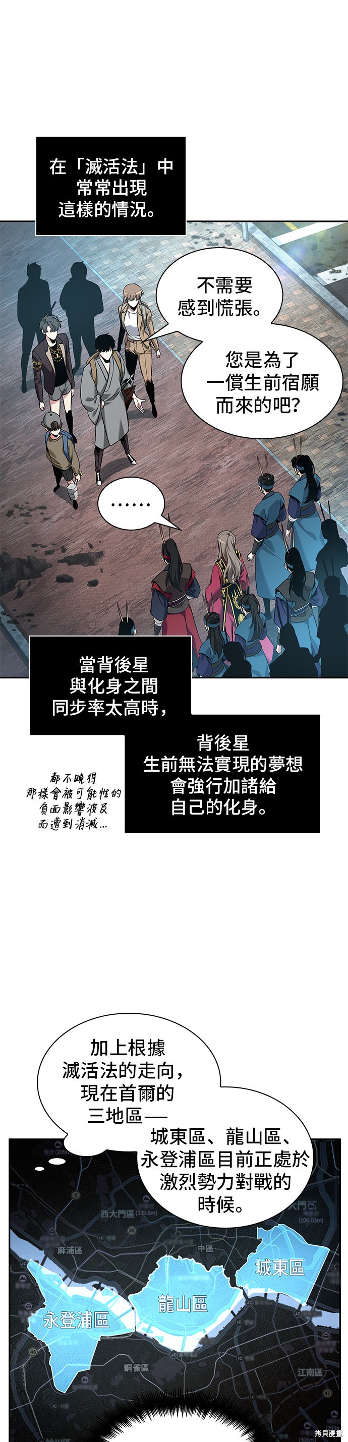 第58话 第26页