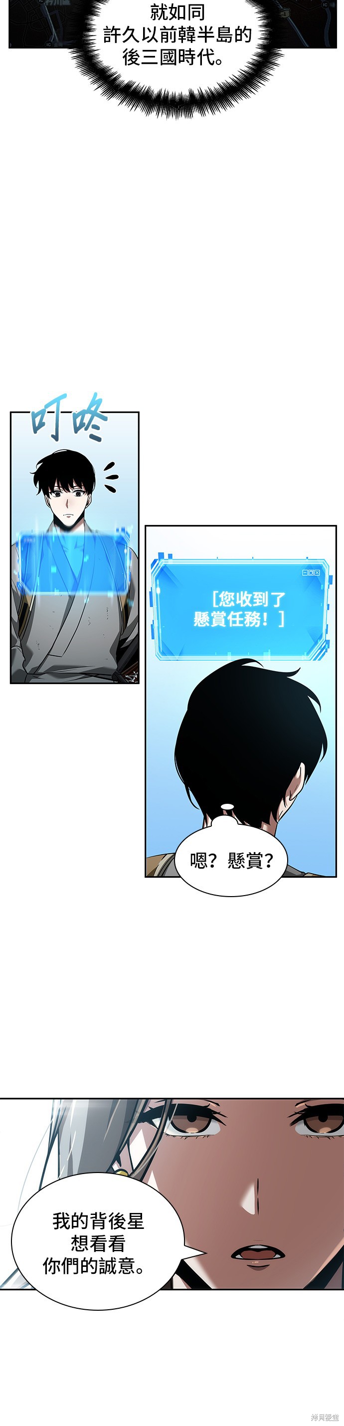 第58话 第27页
