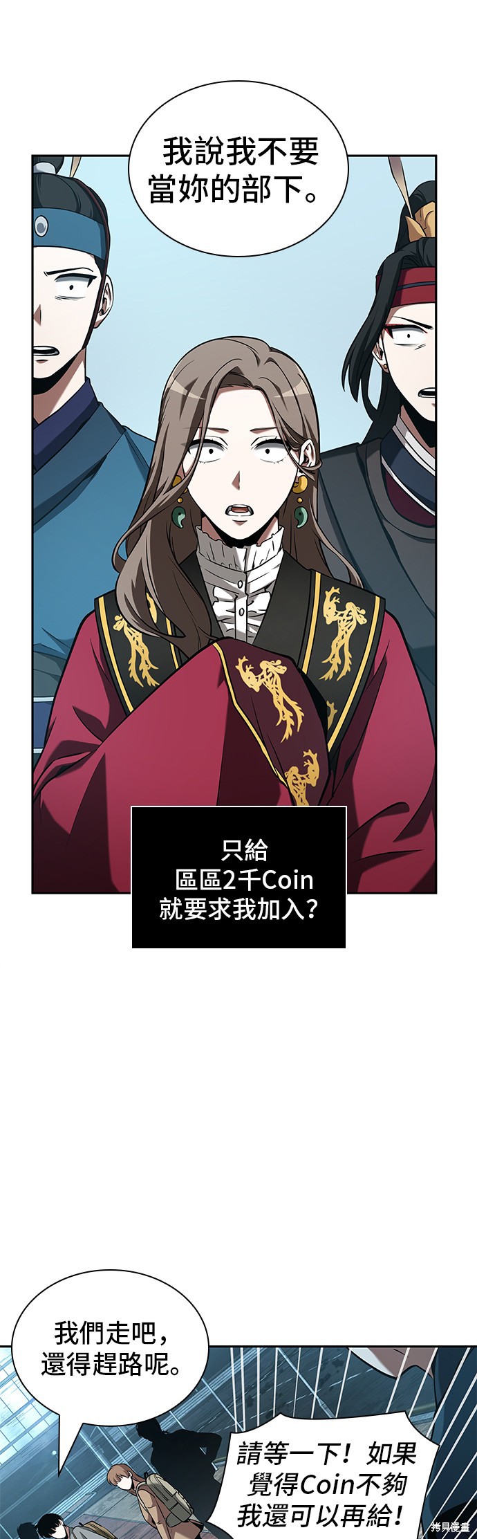 第58话 第30页