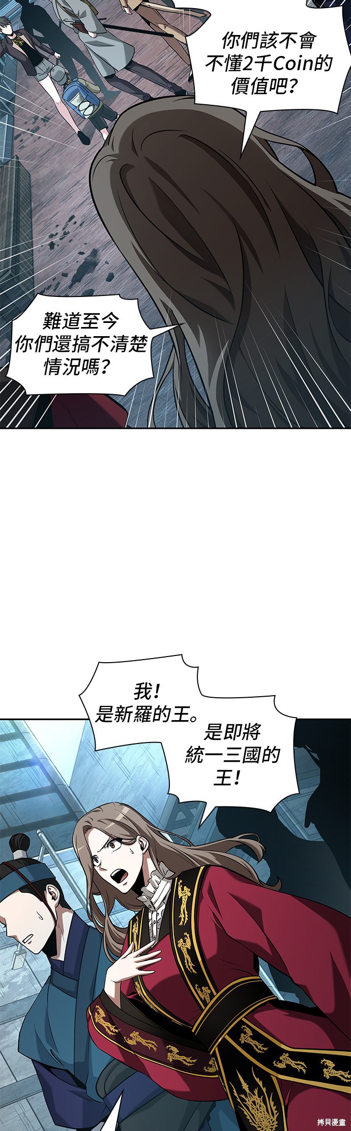 第58话 第31页
