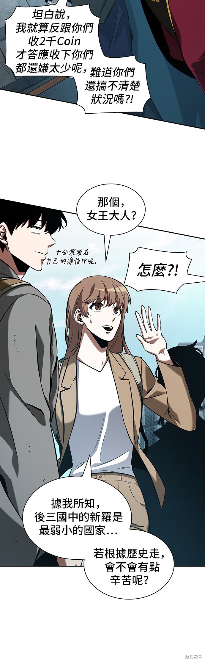 第58话 第32页