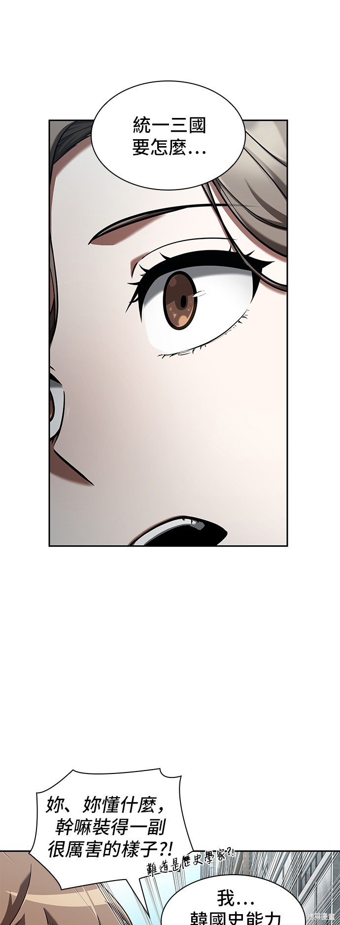 第58话 第33页