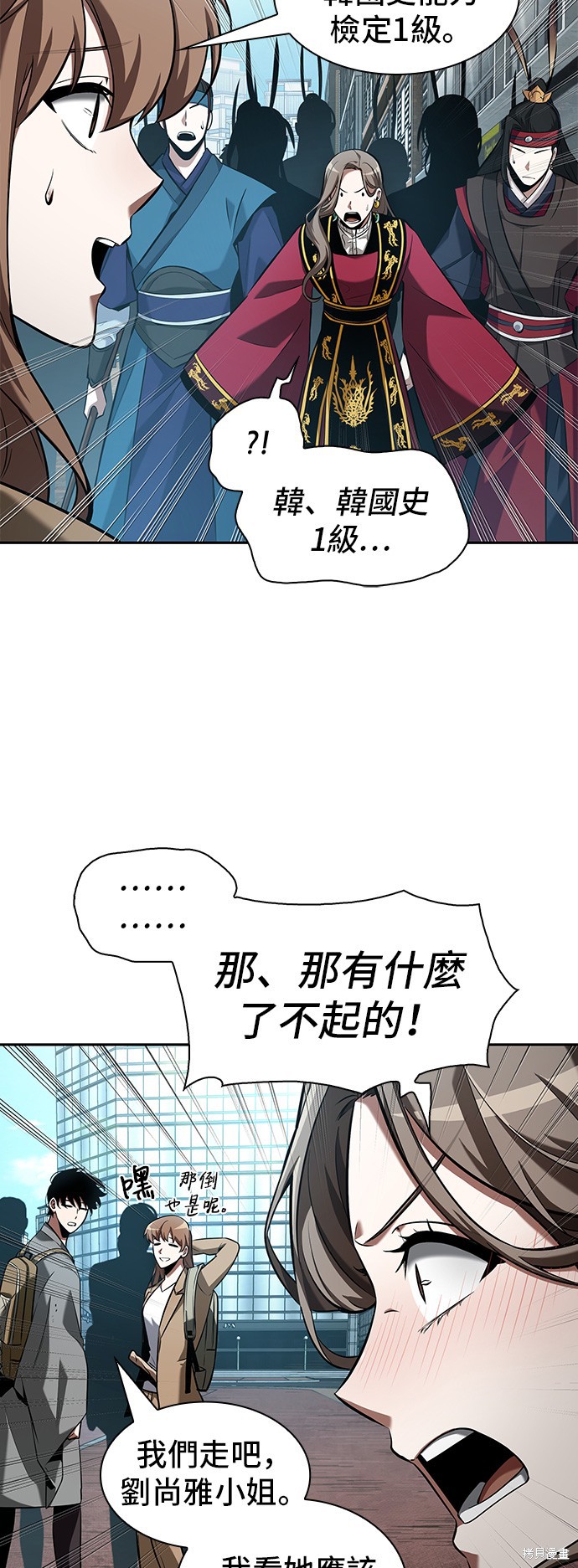 第58话 第34页