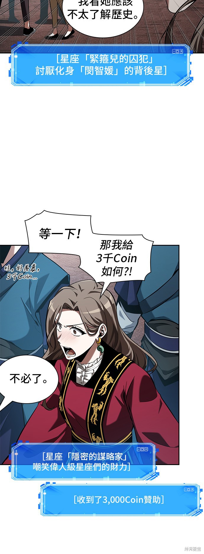 第58话 第35页