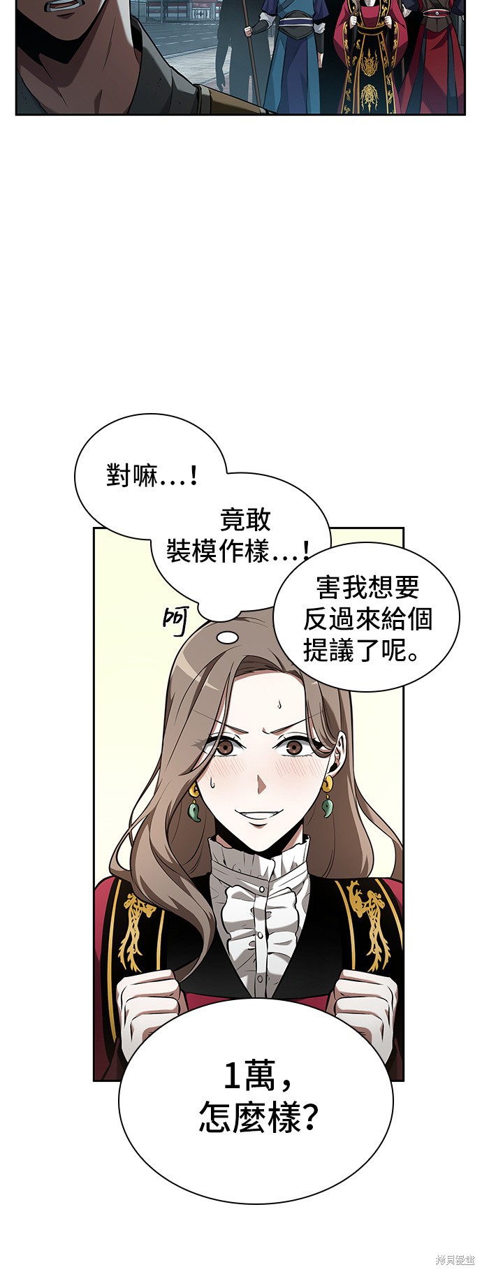 第58话 第38页