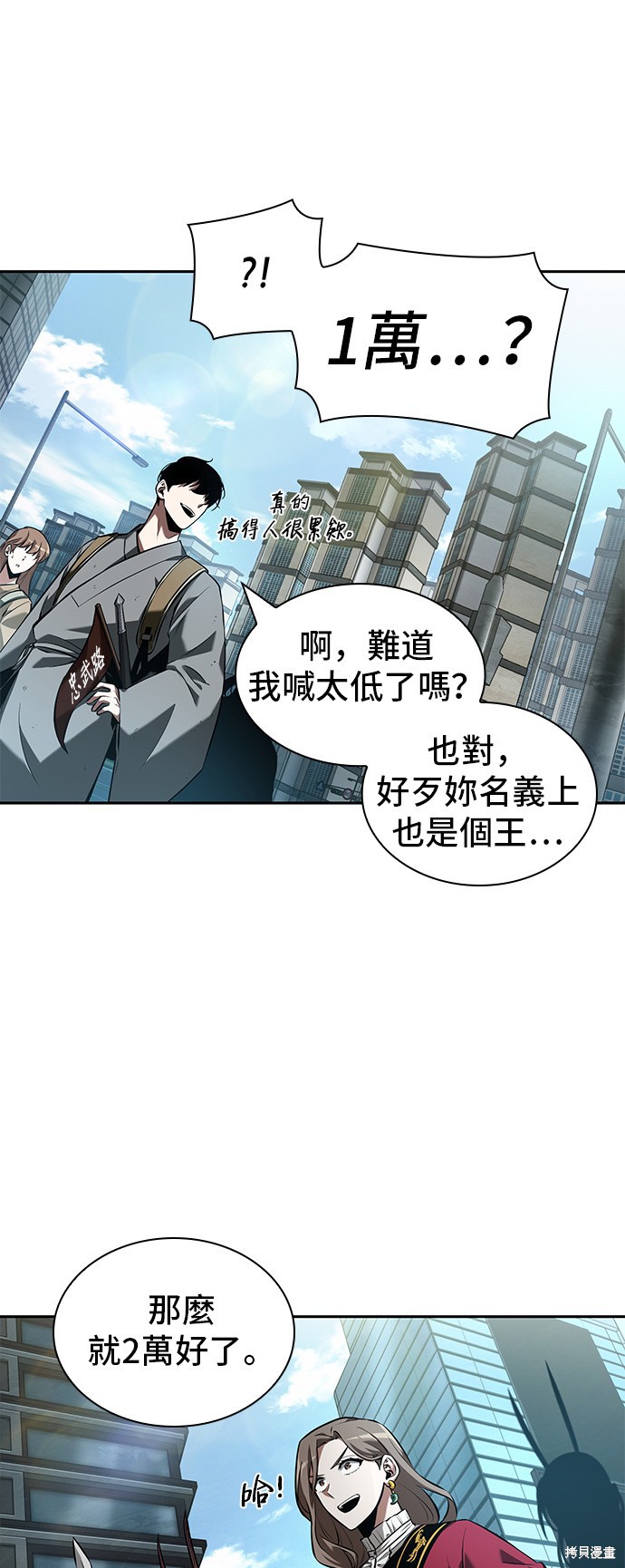 第58话 第39页