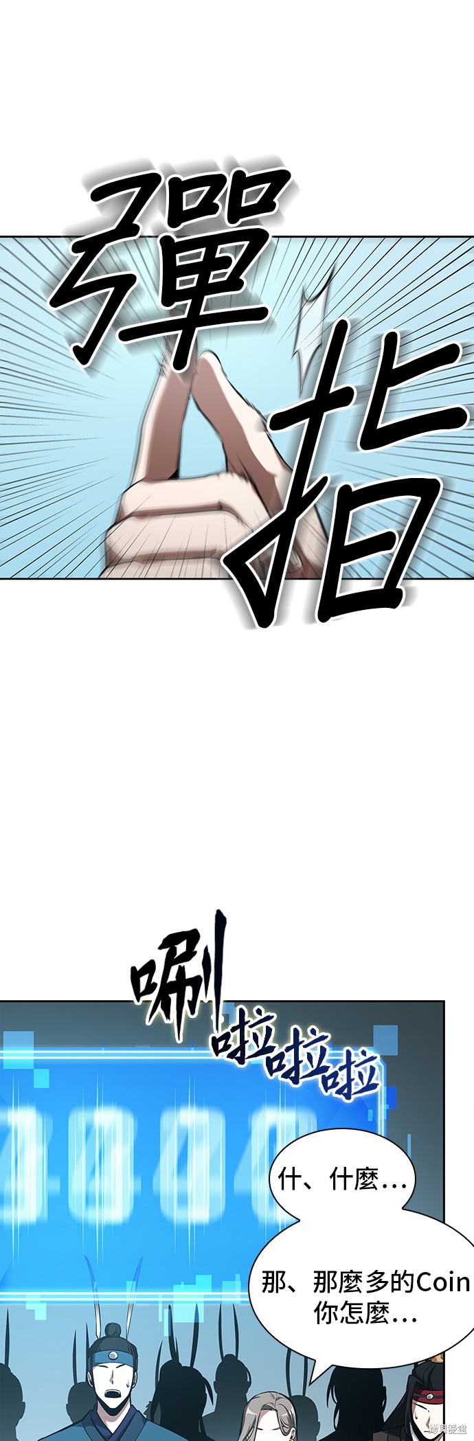 第58话 第42页