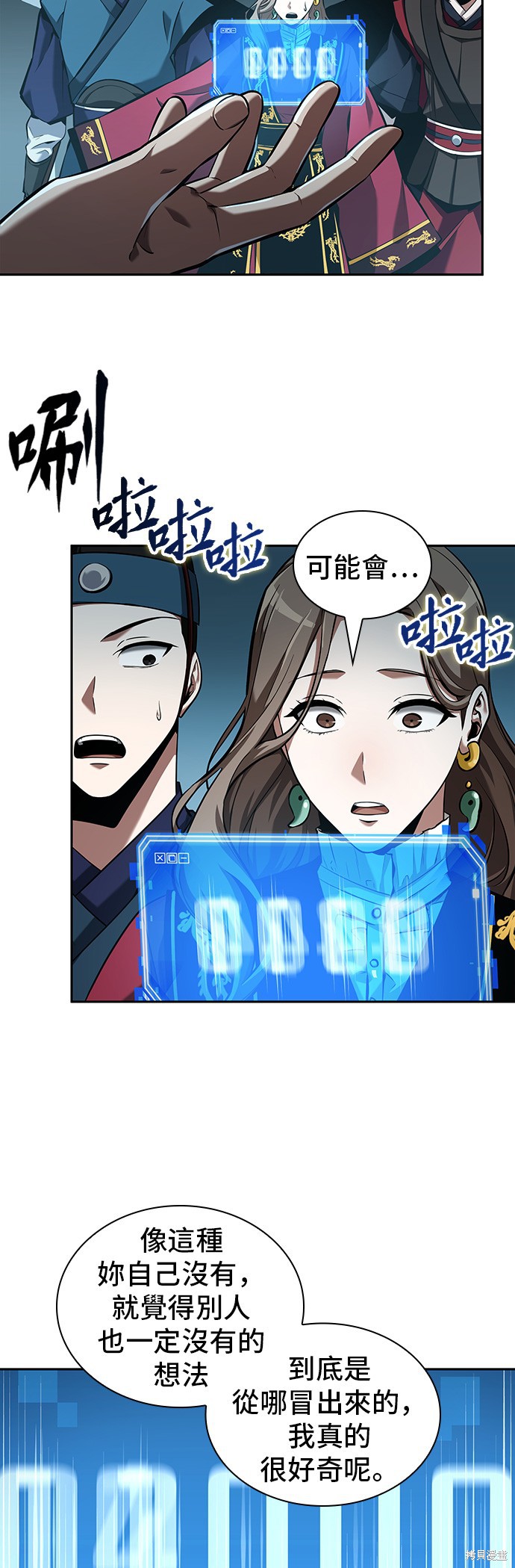 第58话 第43页