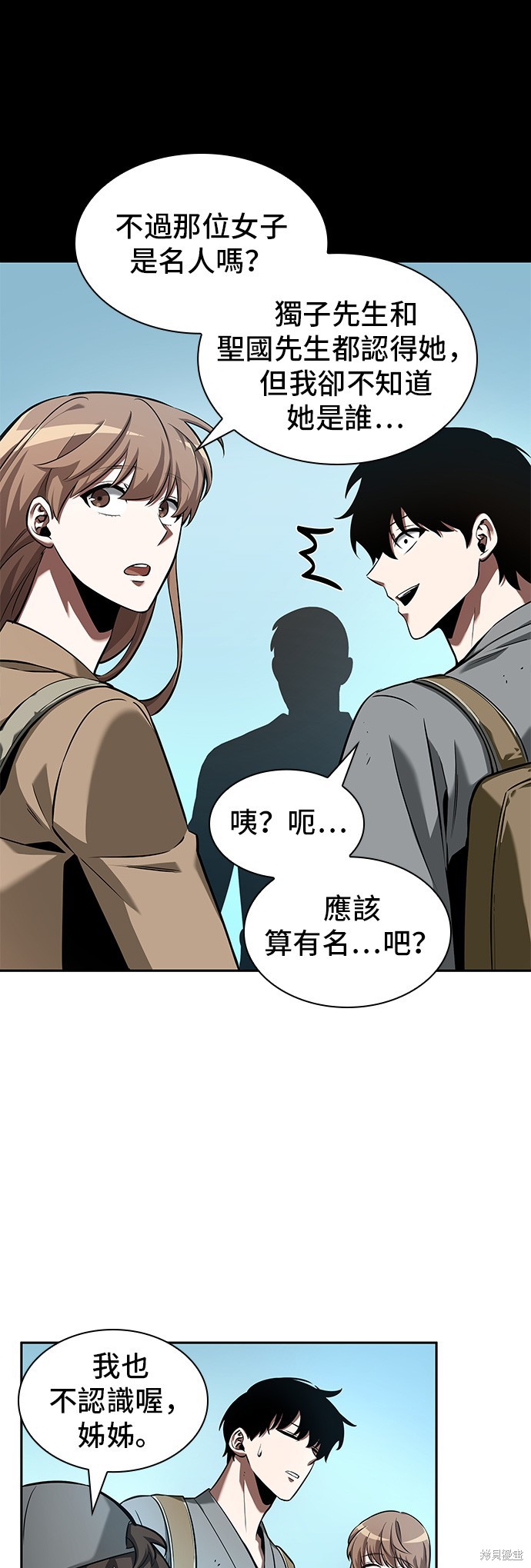 第58话 第48页