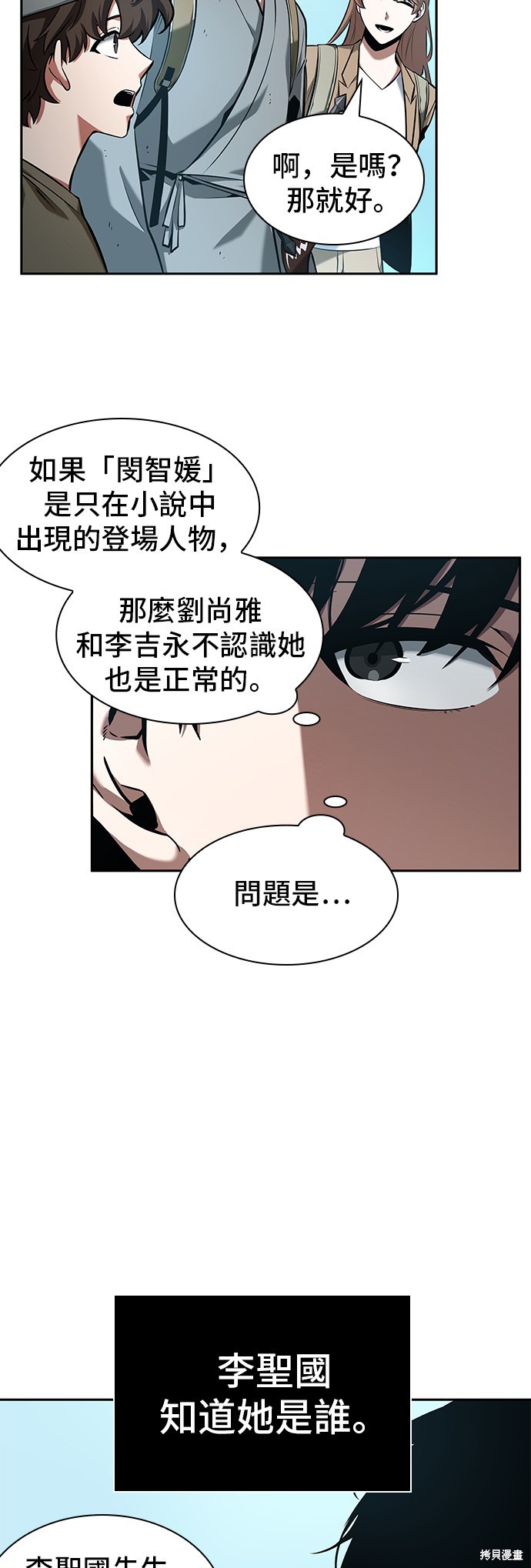 第58话 第49页