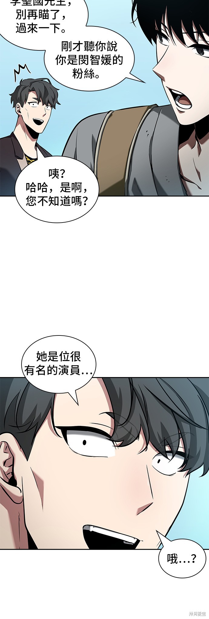 第58话 第50页