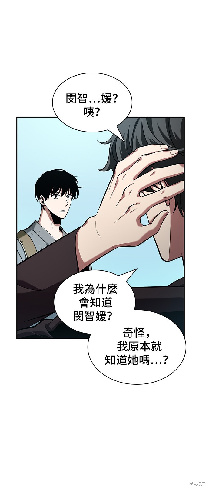 第58话 第51页