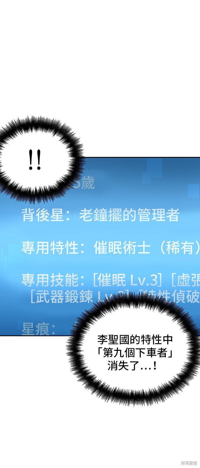 第58话 第53页