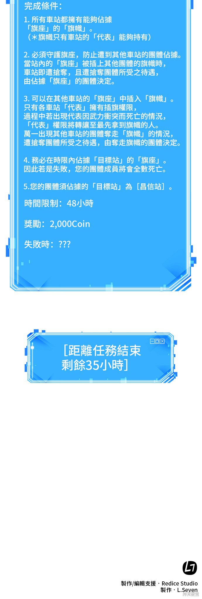 第58话 第55页