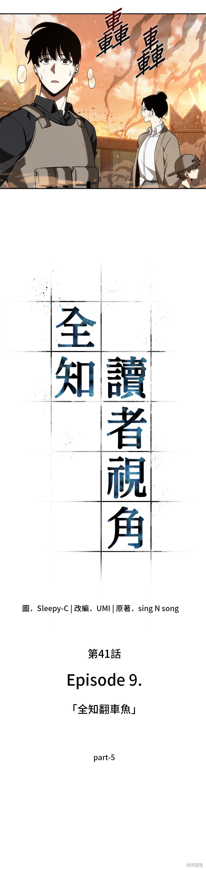 第41话 第8页