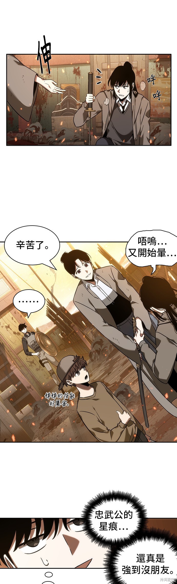 第41话 第11页