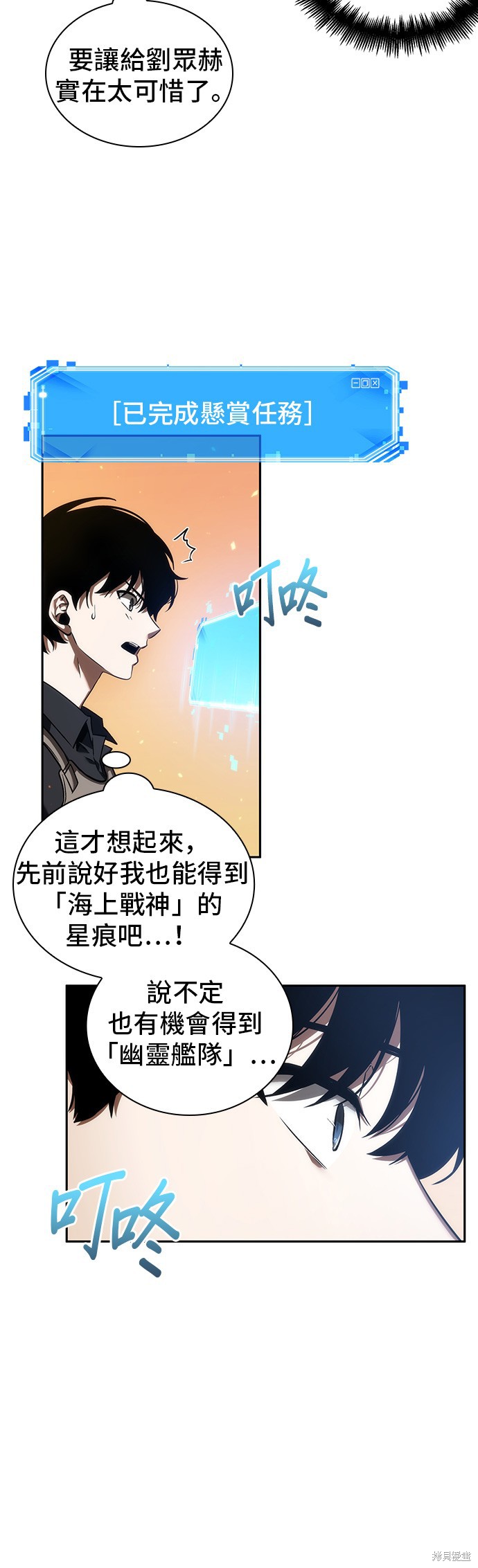 第41话 第12页