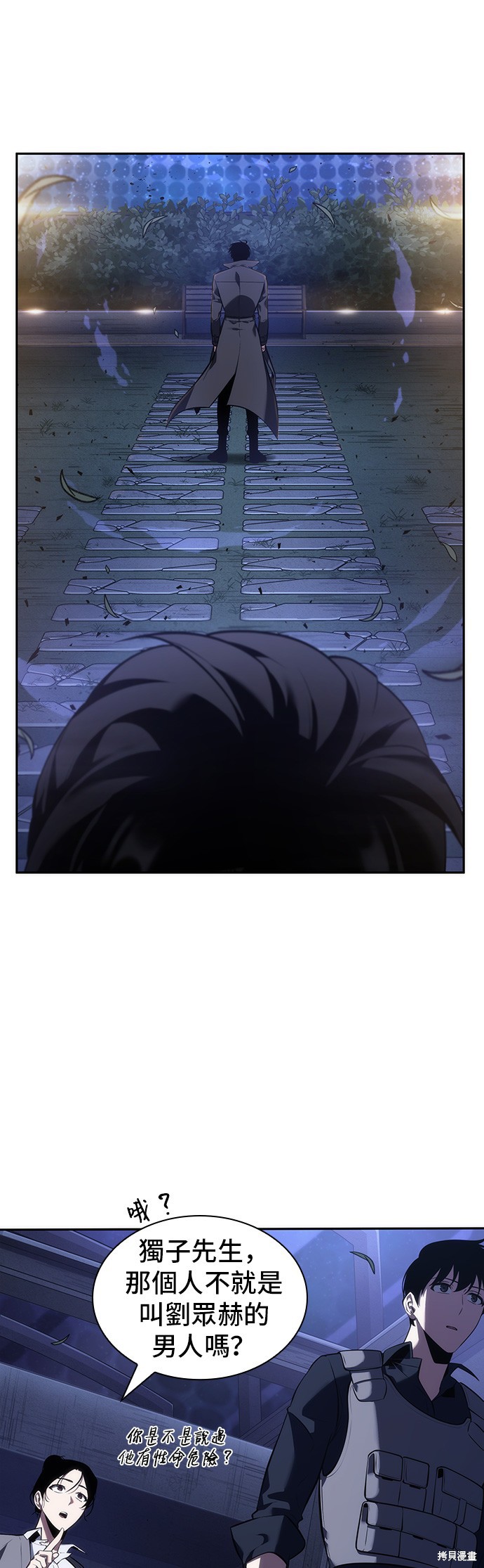 第41话 第23页