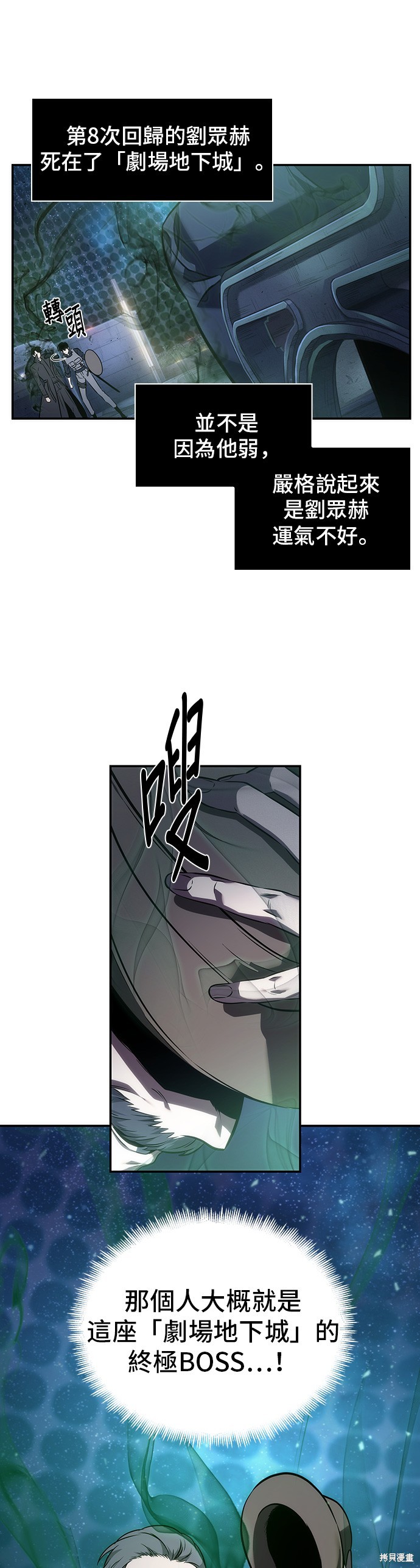 第41话 第30页