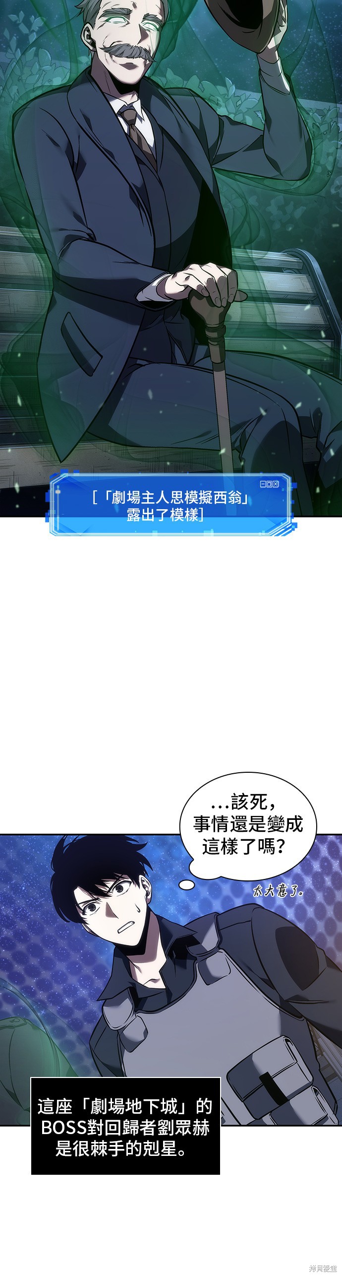 第41话 第31页
