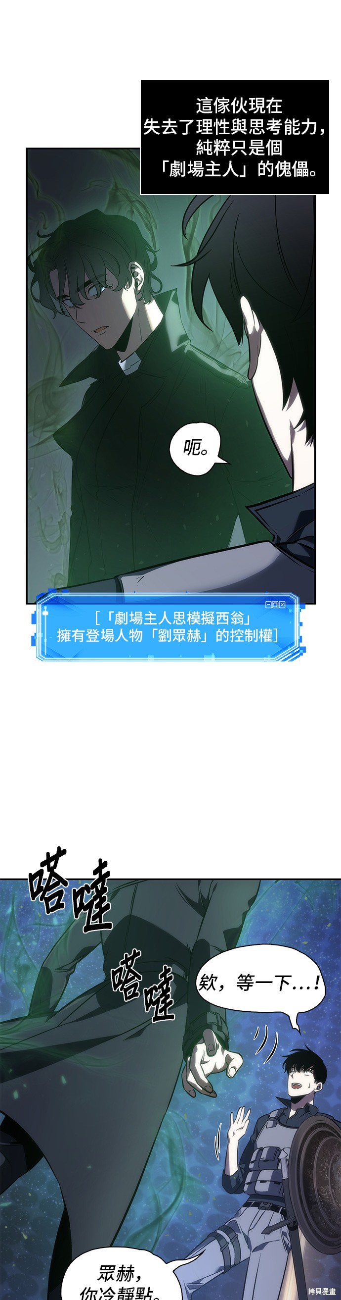 第41话 第32页