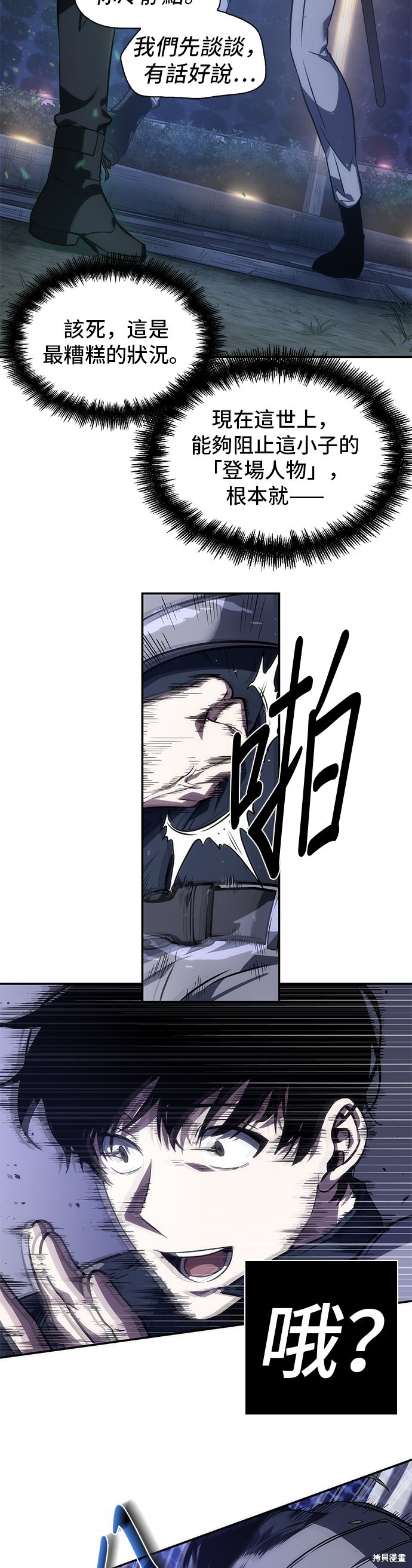 第41话 第33页