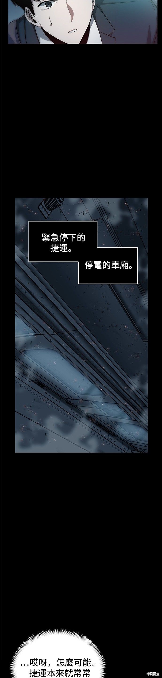 第02话 第2页