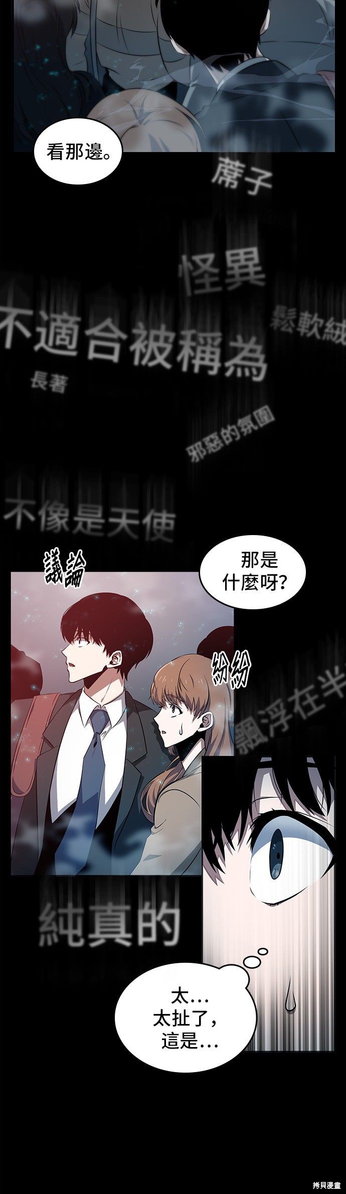 第02话 第6页