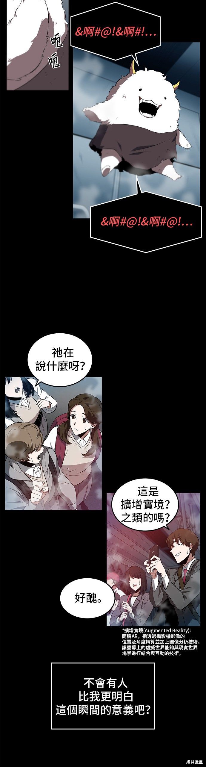 第02话 第10页