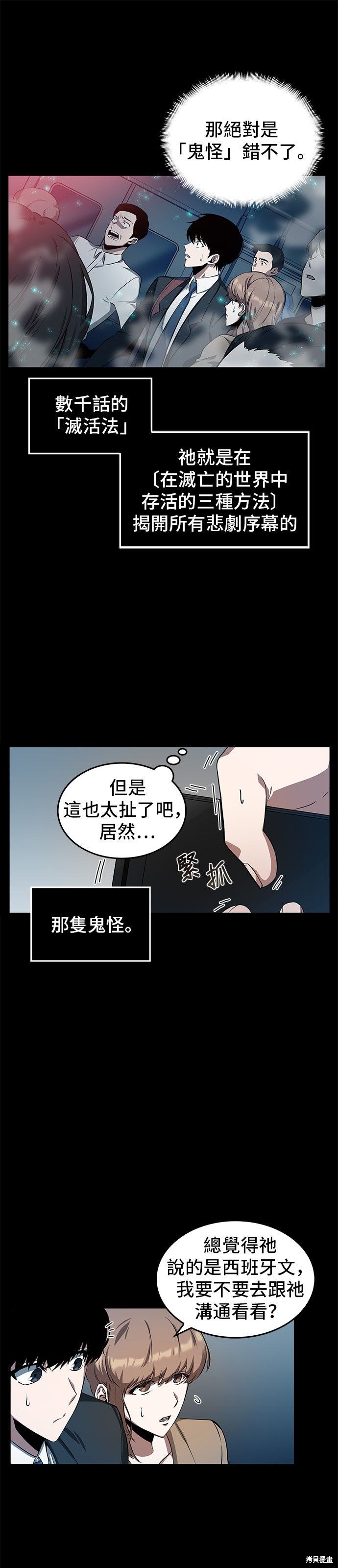 第02话 第11页