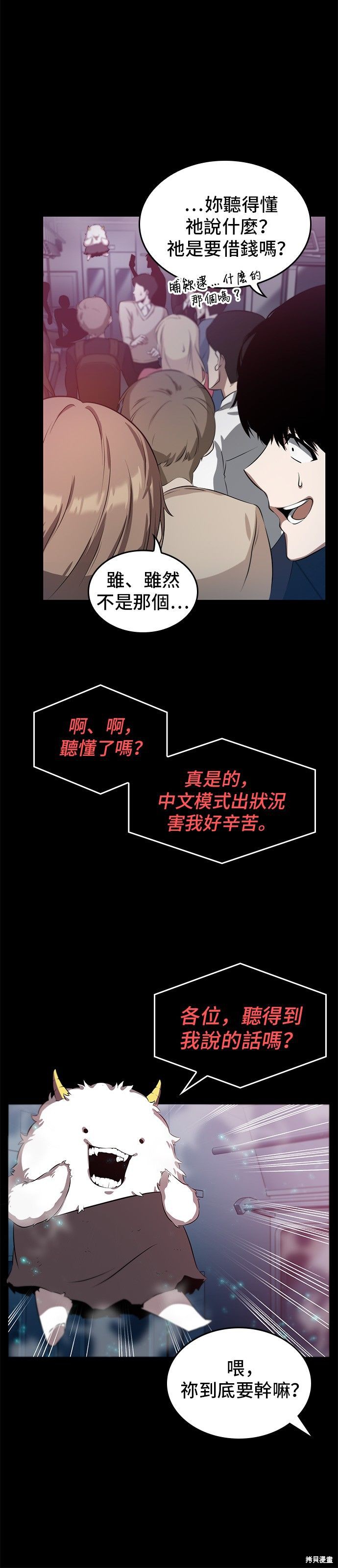 第02话 第12页