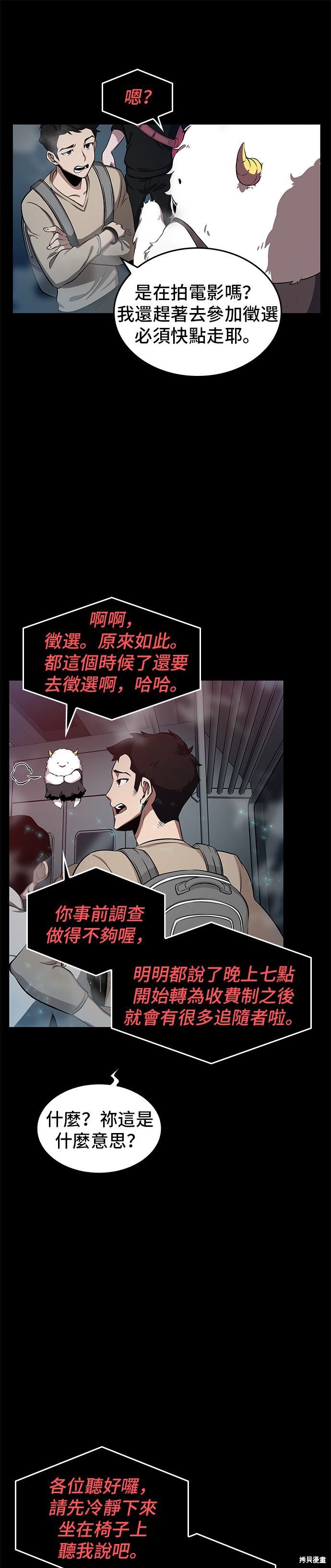第02话 第13页