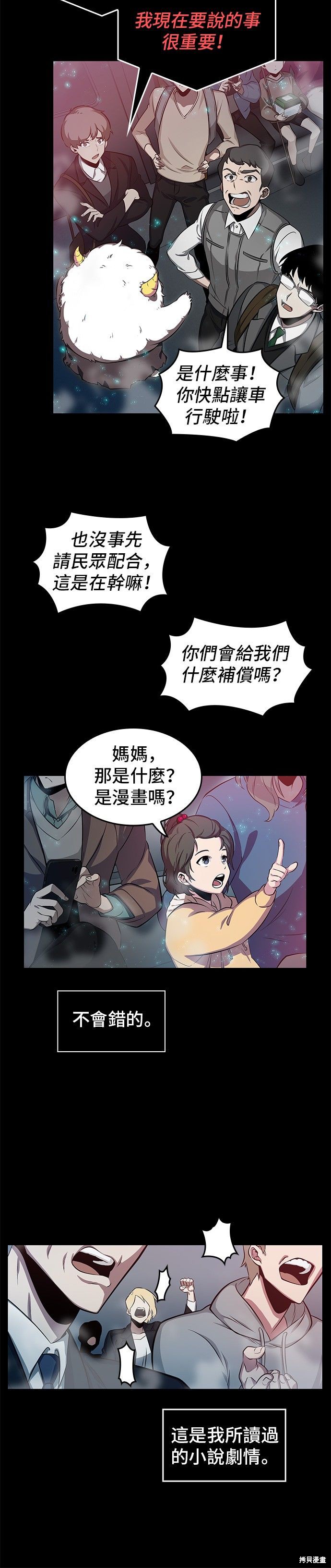 第02话 第14页