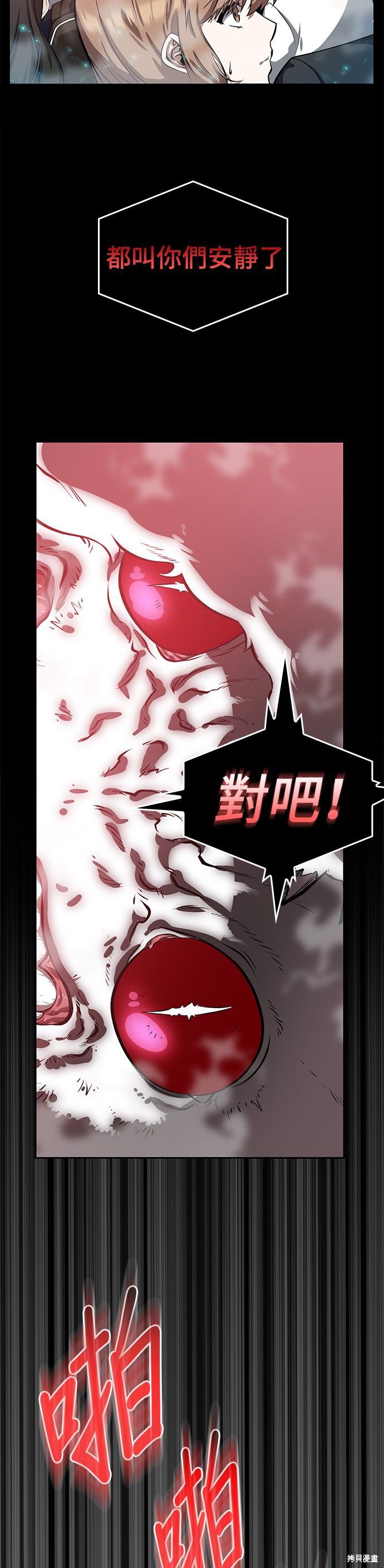 第02话 第16页